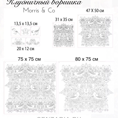 Трафарет - Соцветие